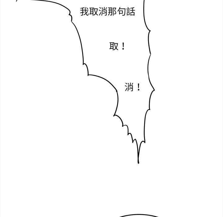 [韩国漫画] 爱上助手 剧情,女学生,巨乳大奶#[255P]-220