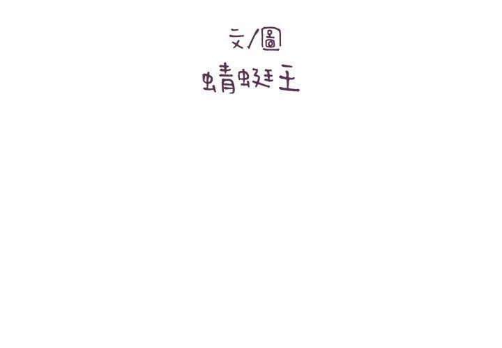 [韩国漫画] 爱上助手 剧情,女学生,巨乳大奶#[255P]-3