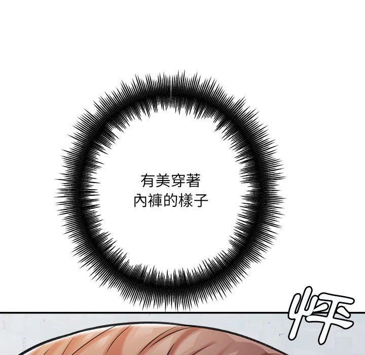 [韩国漫画] 爱上助手 剧情,女学生,巨乳大奶#[255P]-46