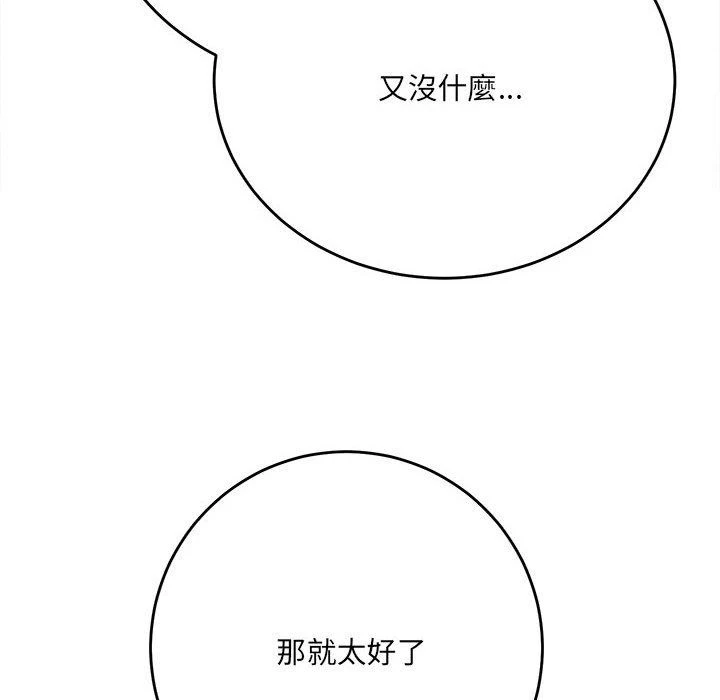 [韩国漫画] 爱上助手 剧情,女学生,巨乳大奶#[255P]-82