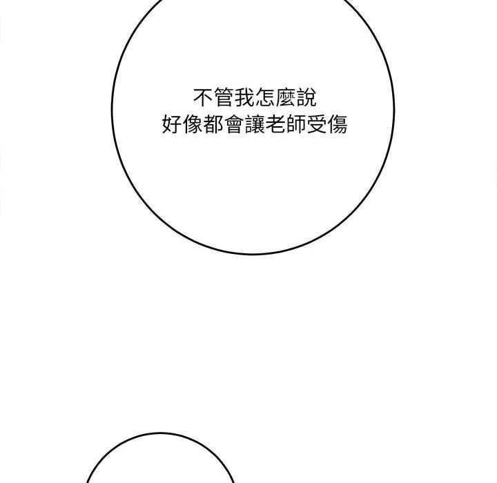 [韩国漫画] 爱上助手 剧情,女学生,巨乳大奶#[255P]-89