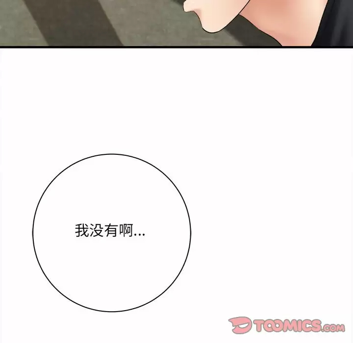 [韩国漫画] 爱上助手 剧情,女学生,巨乳大奶#[159P]-12