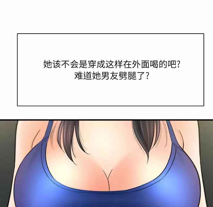 [韩国漫画] 爱上助手 剧情,女学生,巨乳大奶#[159P]-24