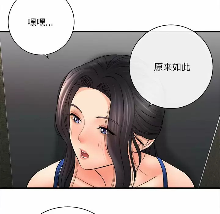 [韩国漫画] 爱上助手 剧情,女学生,巨乳大奶#[159P]-35