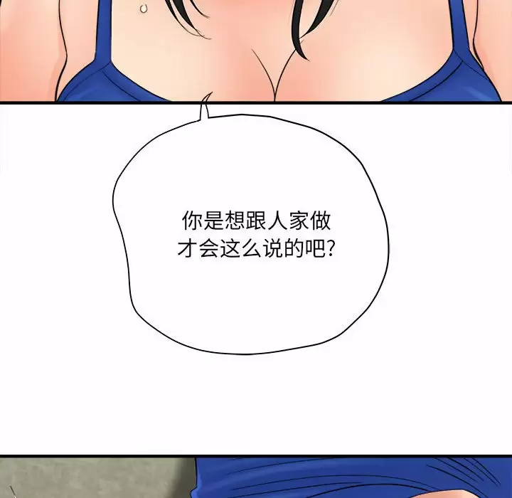 [韩国漫画] 爱上助手 剧情,女学生,巨乳大奶#[159P]-50