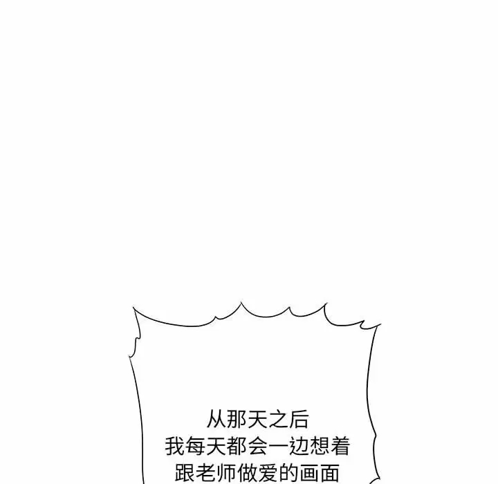 [韩国漫画] 爱上助手 剧情,女学生,巨乳大奶#[159P]-99