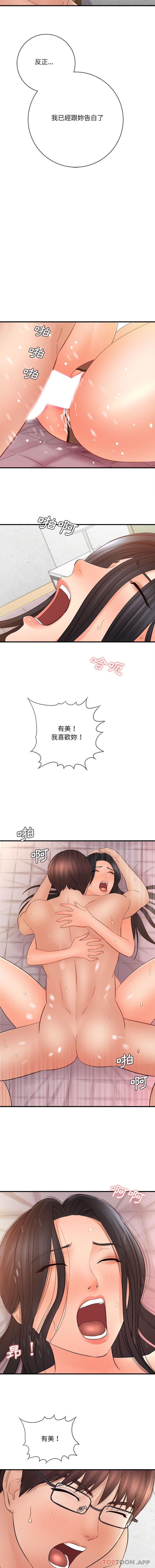 [韩国漫画] 爱上助手 剧情,女学生,巨乳大奶#[16P]-8