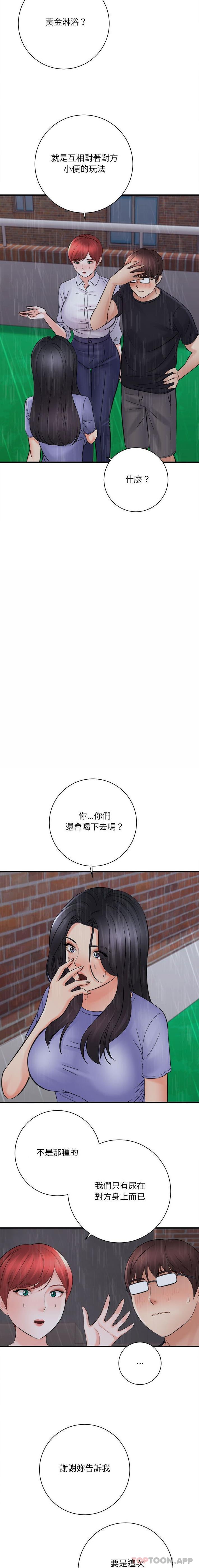 [韩国漫画] 爱上助手 剧情,女学生,巨乳大奶#[16P]-4