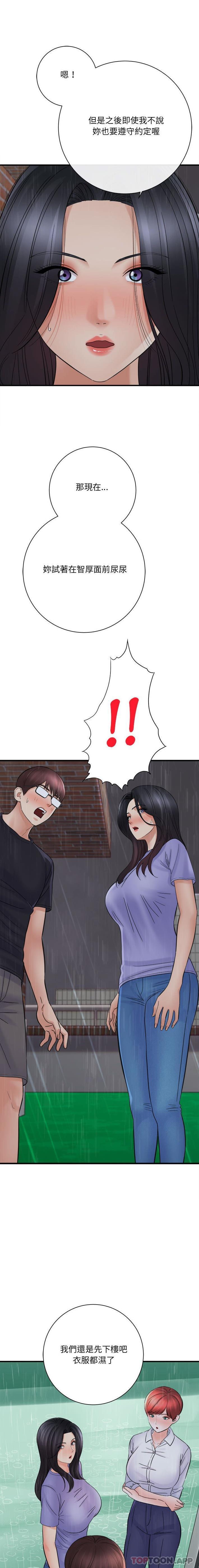 [韩国漫画] 爱上助手 剧情,女学生,巨乳大奶#[16P]-7