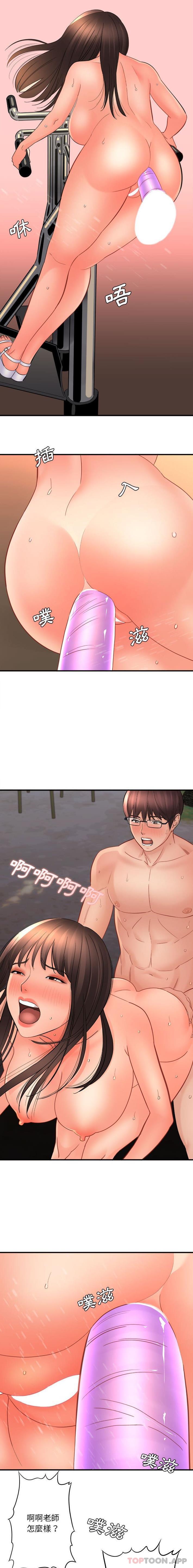 [韩国漫画] 爱上助手 剧情,女学生,巨乳大奶#[16P]-15
