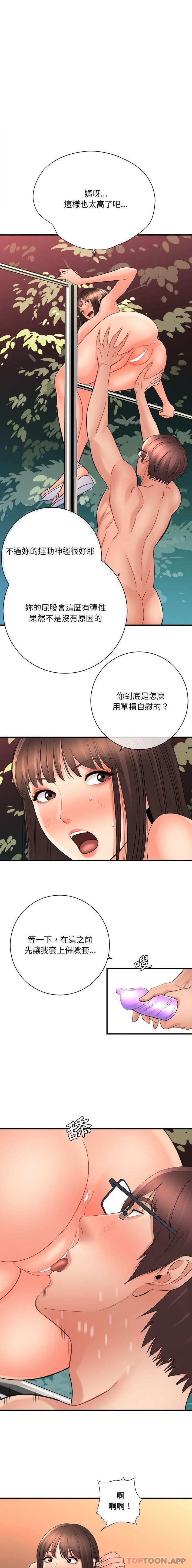 [韩国漫画] 爱上助手 剧情,女学生,巨乳大奶#[16P]-8