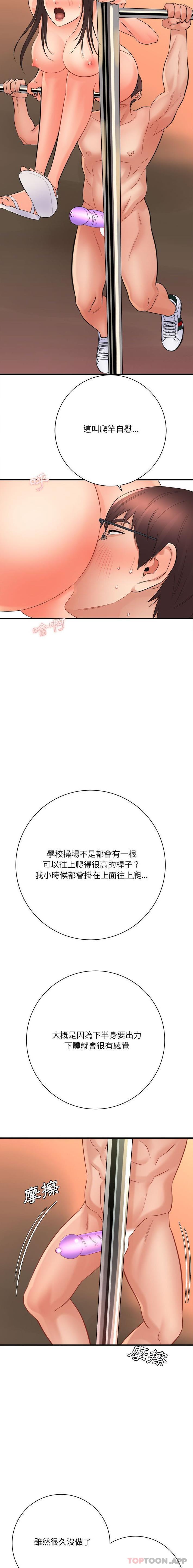 [韩国漫画] 爱上助手 剧情,女学生,巨乳大奶#[16P]-9