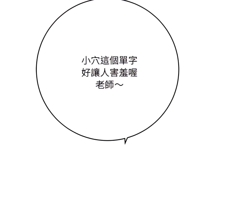 [韩国漫画] 爱上助手 剧情,女学生,巨乳大奶#[217P]-10
