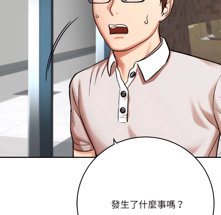 [韩国漫画] 爱上助手 剧情,女学生,巨乳大奶#[217P]-170