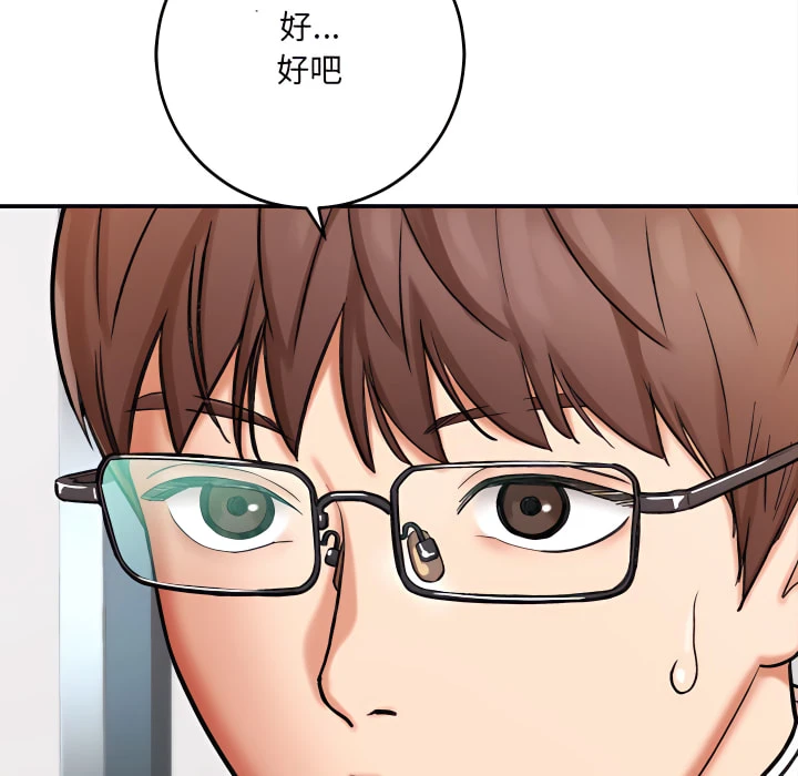 [韩国漫画] 爱上助手 剧情,女学生,巨乳大奶#[217P]-190