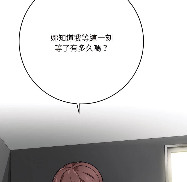 [韩国漫画] 爱上助手 剧情,女学生,巨乳大奶#[217P]-4