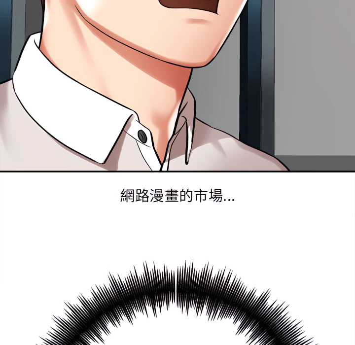 [韩国漫画] 爱上助手 剧情,女学生,巨乳大奶#[225P]-101