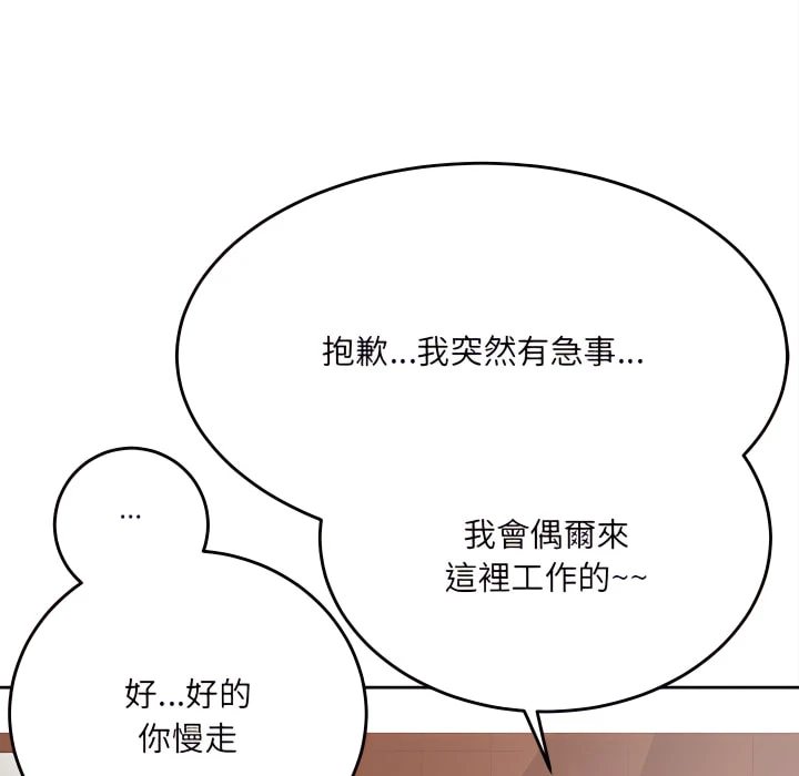 [韩国漫画] 爱上助手 剧情,女学生,巨乳大奶#[225P]-115