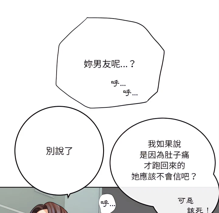 [韩国漫画] 爱上助手 剧情,女学生,巨乳大奶#[225P]-131