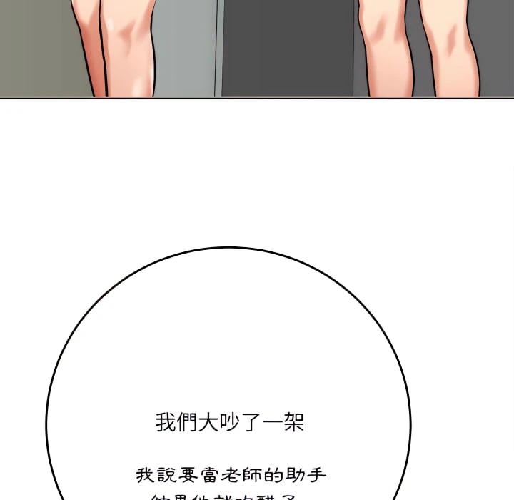 [韩国漫画] 爱上助手 剧情,女学生,巨乳大奶#[225P]-133