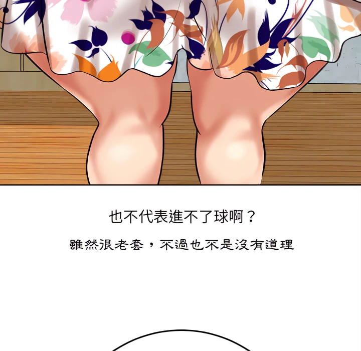 [韩国漫画] 爱上助手 剧情,女学生,巨乳大奶#[225P]-140