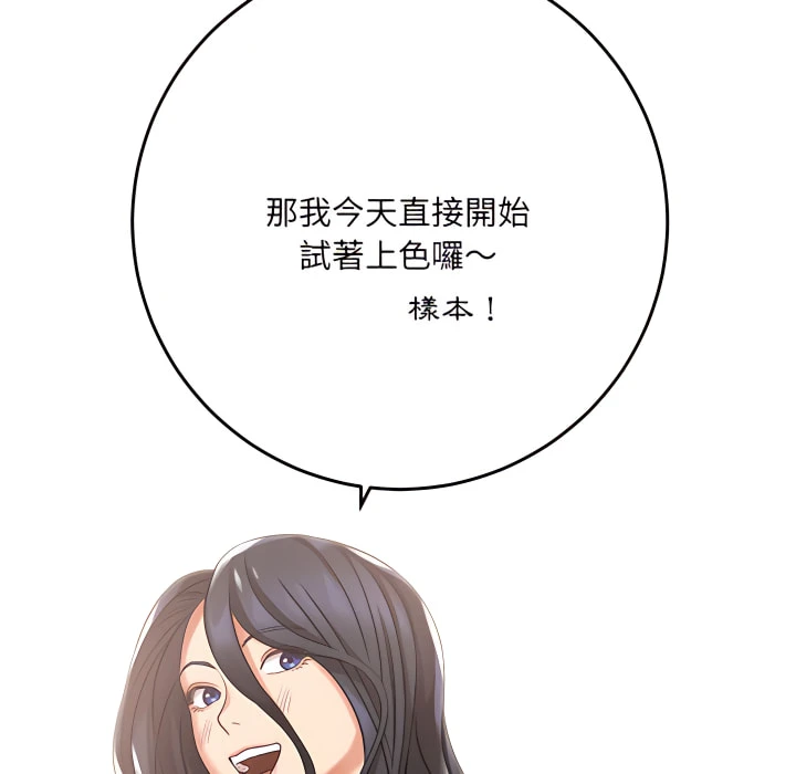 [韩国漫画] 爱上助手 剧情,女学生,巨乳大奶#[225P]-141