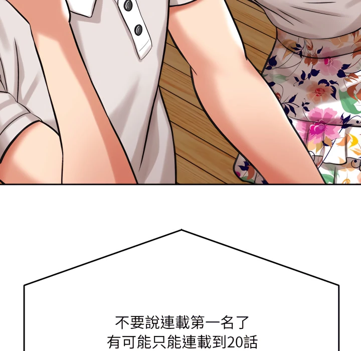 [韩国漫画] 爱上助手 剧情,女学生,巨乳大奶#[225P]-161
