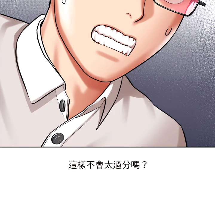[韩国漫画] 爱上助手 剧情,女学生,巨乳大奶#[225P]-168