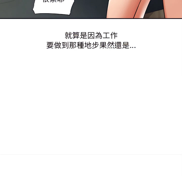 [韩国漫画] 爱上助手 剧情,女学生,巨乳大奶#[225P]-174