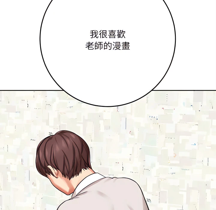 [韩国漫画] 爱上助手 剧情,女学生,巨乳大奶#[225P]-177