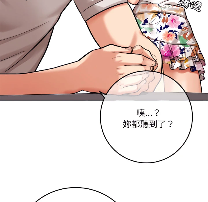 [韩国漫画] 爱上助手 剧情,女学生,巨乳大奶#[225P]-182