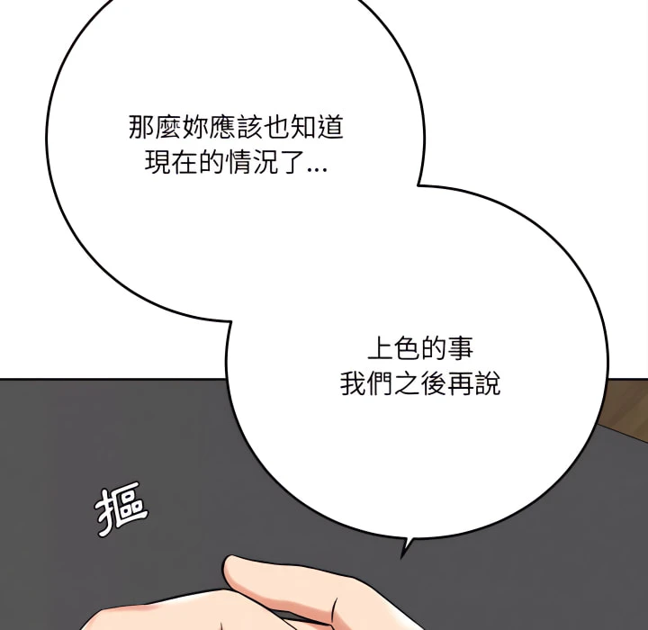 [韩国漫画] 爱上助手 剧情,女学生,巨乳大奶#[225P]-183