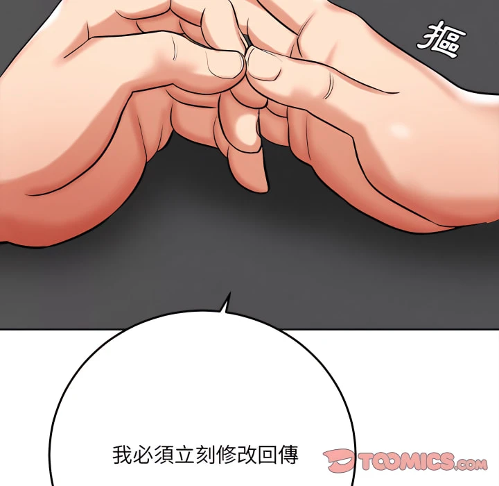 [韩国漫画] 爱上助手 剧情,女学生,巨乳大奶#[225P]-184