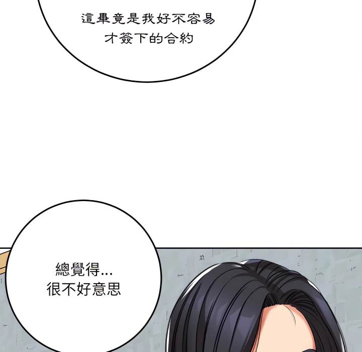 [韩国漫画] 爱上助手 剧情,女学生,巨乳大奶#[225P]-185