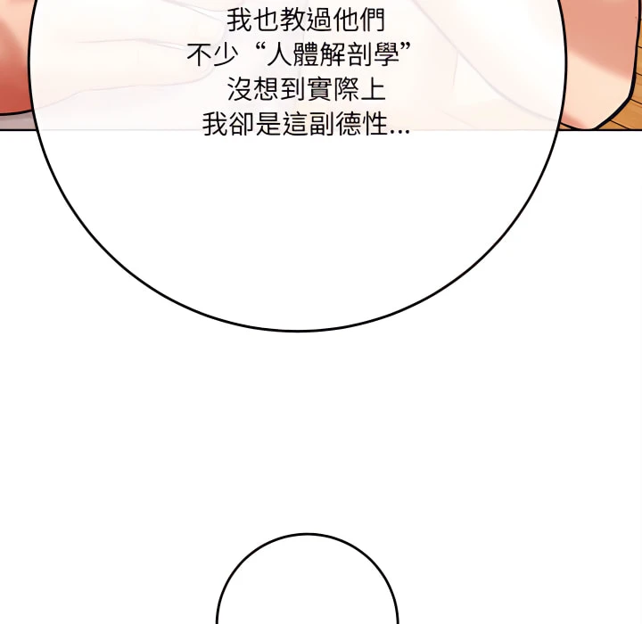 [韩国漫画] 爱上助手 剧情,女学生,巨乳大奶#[225P]-188
