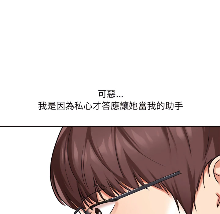 [韩国漫画] 爱上助手 剧情,女学生,巨乳大奶#[225P]-203