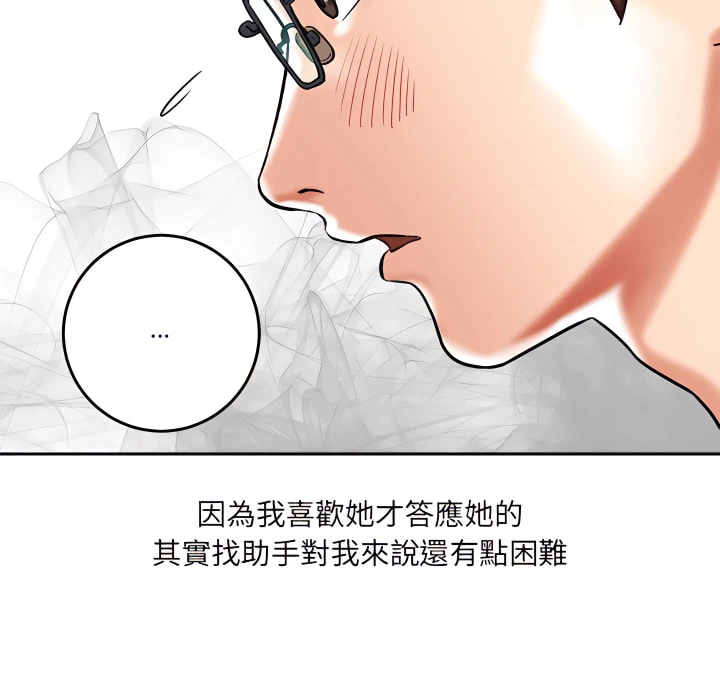 [韩国漫画] 爱上助手 剧情,女学生,巨乳大奶#[225P]-204