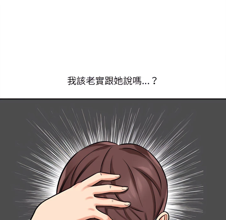 [韩国漫画] 爱上助手 剧情,女学生,巨乳大奶#[225P]-205