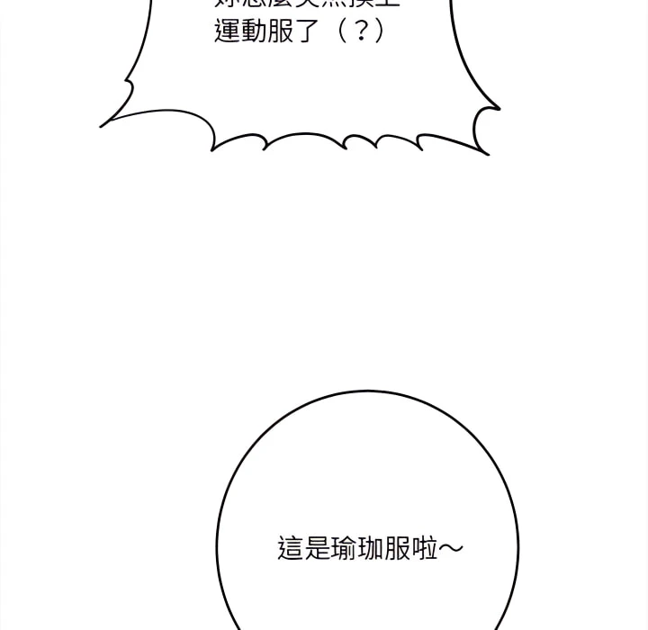 [韩国漫画] 爱上助手 剧情,女学生,巨乳大奶#[225P]-213