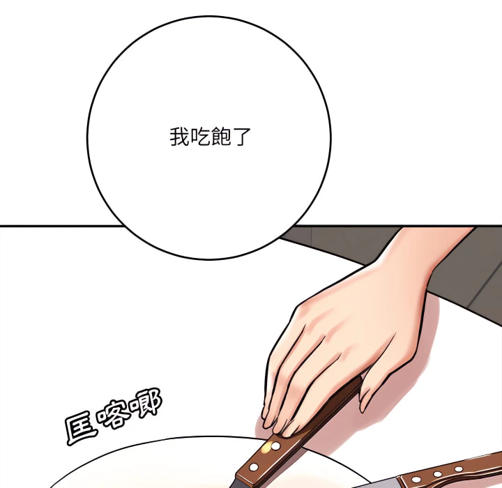 [韩国漫画] 爱上助手 剧情,女学生,巨乳大奶#[225P]-35