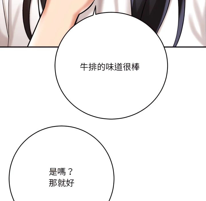 [韩国漫画] 爱上助手 剧情,女学生,巨乳大奶#[225P]-44