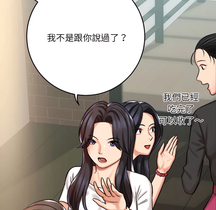 [韩国漫画] 爱上助手 剧情,女学生,巨乳大奶#[225P]-49