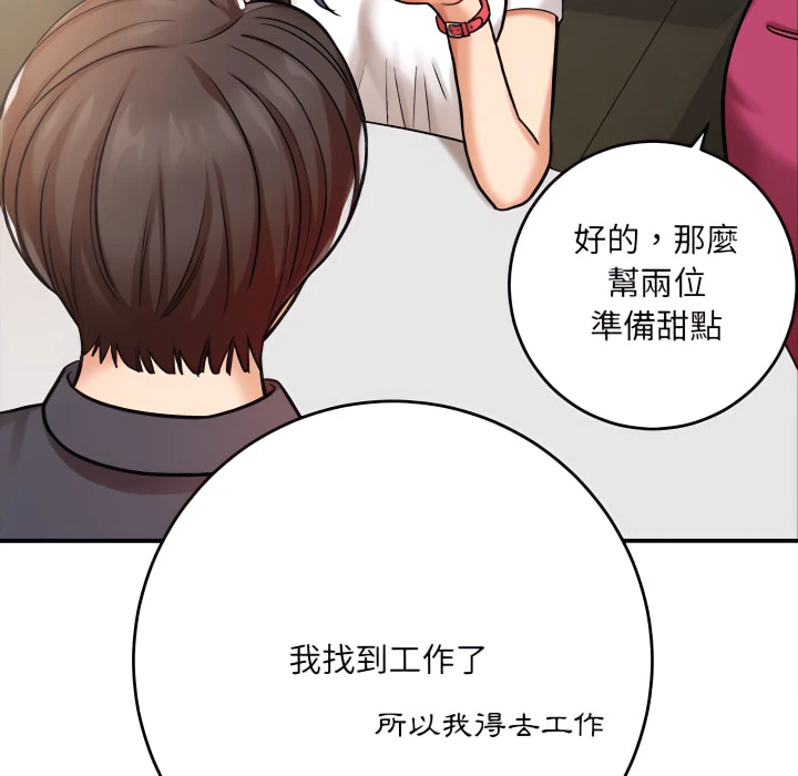 [韩国漫画] 爱上助手 剧情,女学生,巨乳大奶#[225P]-50