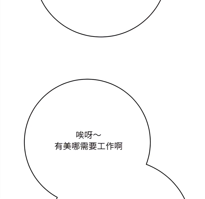 [韩国漫画] 爱上助手 剧情,女学生,巨乳大奶#[225P]-51
