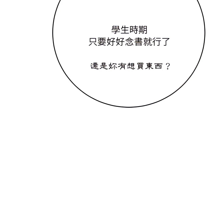 [韩国漫画] 爱上助手 剧情,女学生,巨乳大奶#[225P]-52