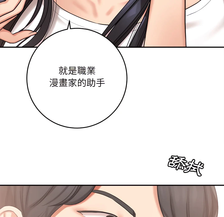 [韩国漫画] 爱上助手 剧情,女学生,巨乳大奶#[225P]-55
