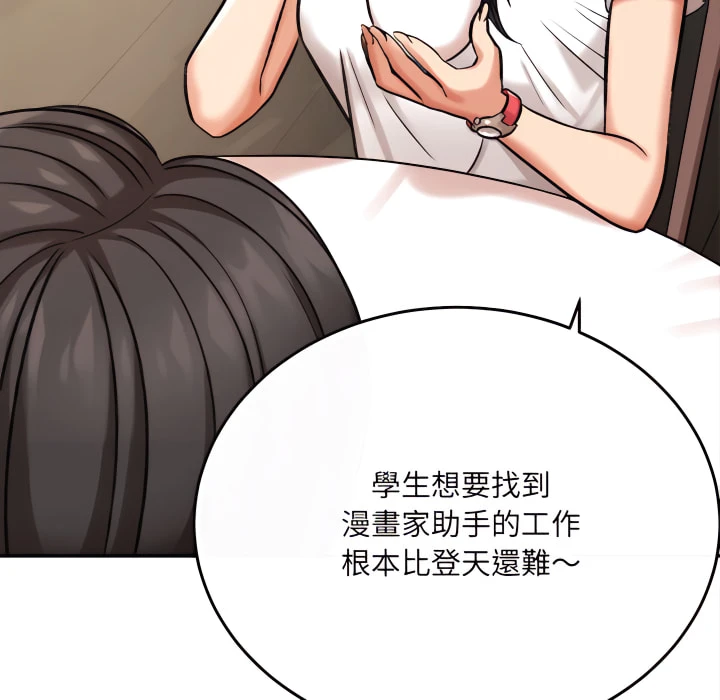 [韩国漫画] 爱上助手 剧情,女学生,巨乳大奶#[225P]-61
