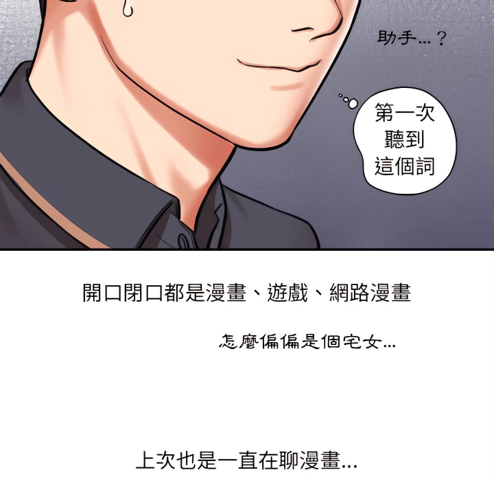 [韩国漫画] 爱上助手 剧情,女学生,巨乳大奶#[225P]-63