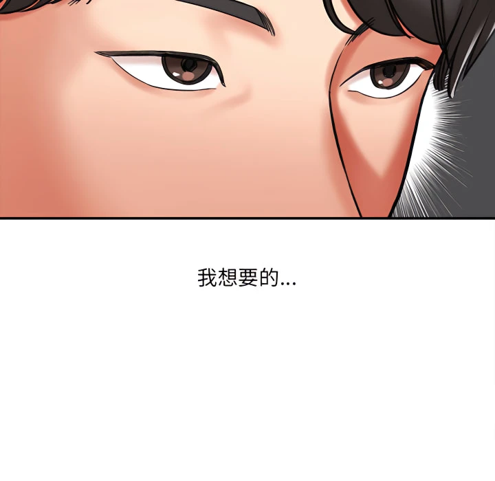 [韩国漫画] 爱上助手 剧情,女学生,巨乳大奶#[225P]-65