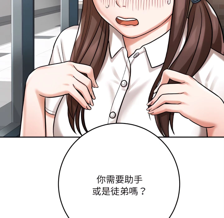 [韩国漫画] 爱上助手 剧情,女学生,巨乳大奶#[225P]-97